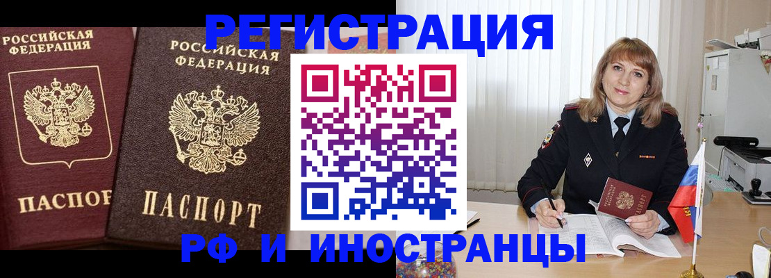 купить прописку в Йошкар-Оле